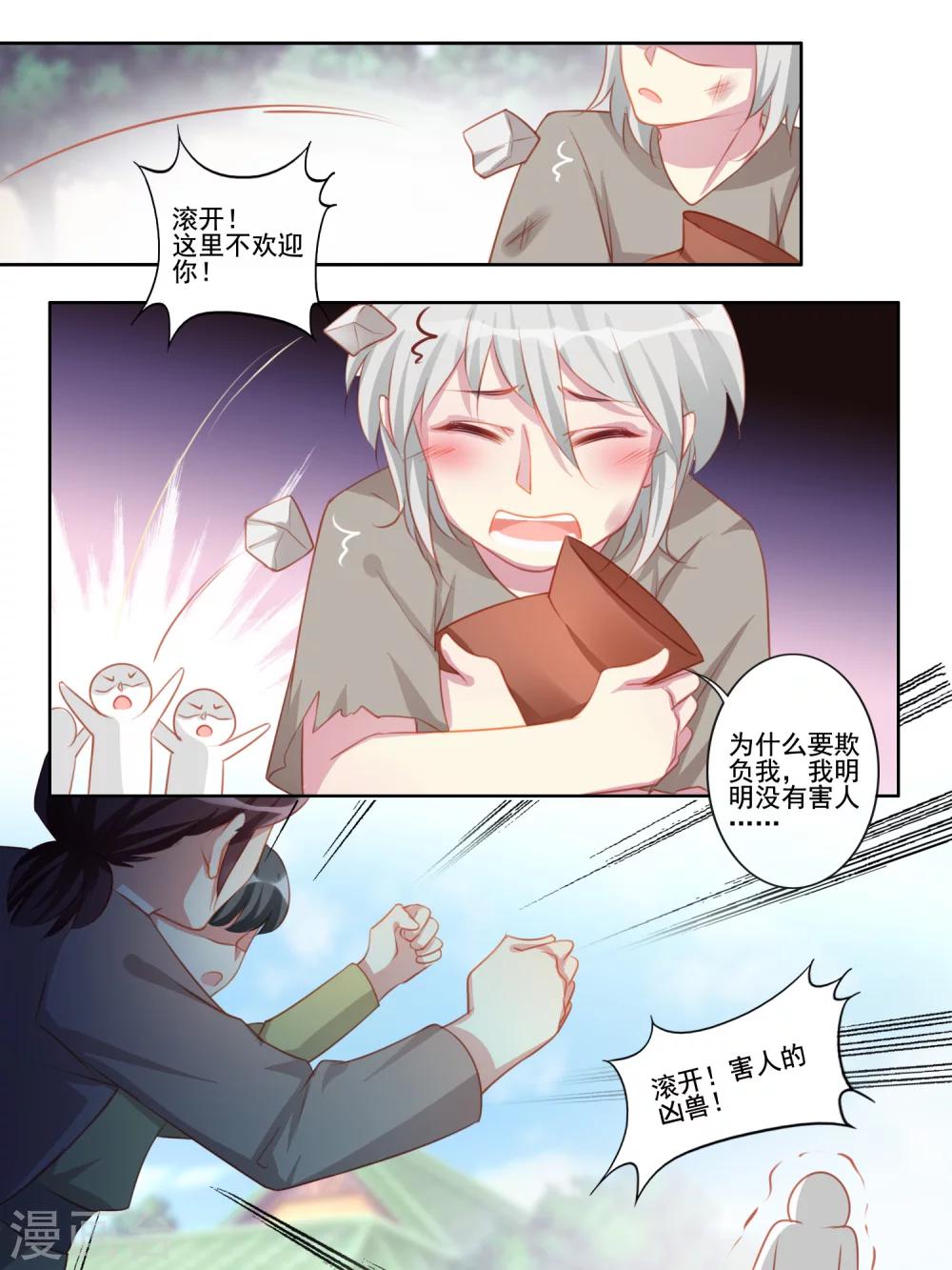 第43话3