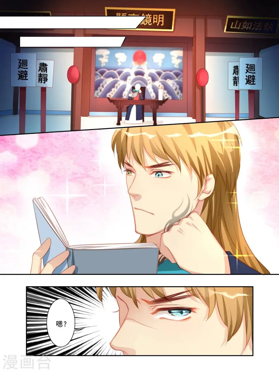 第24话2