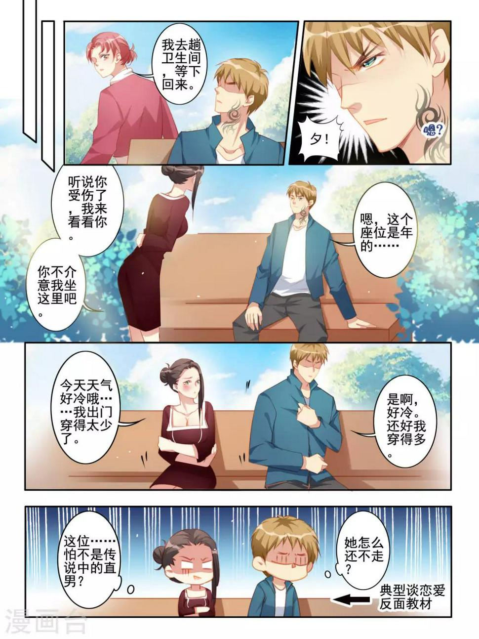 第40话8