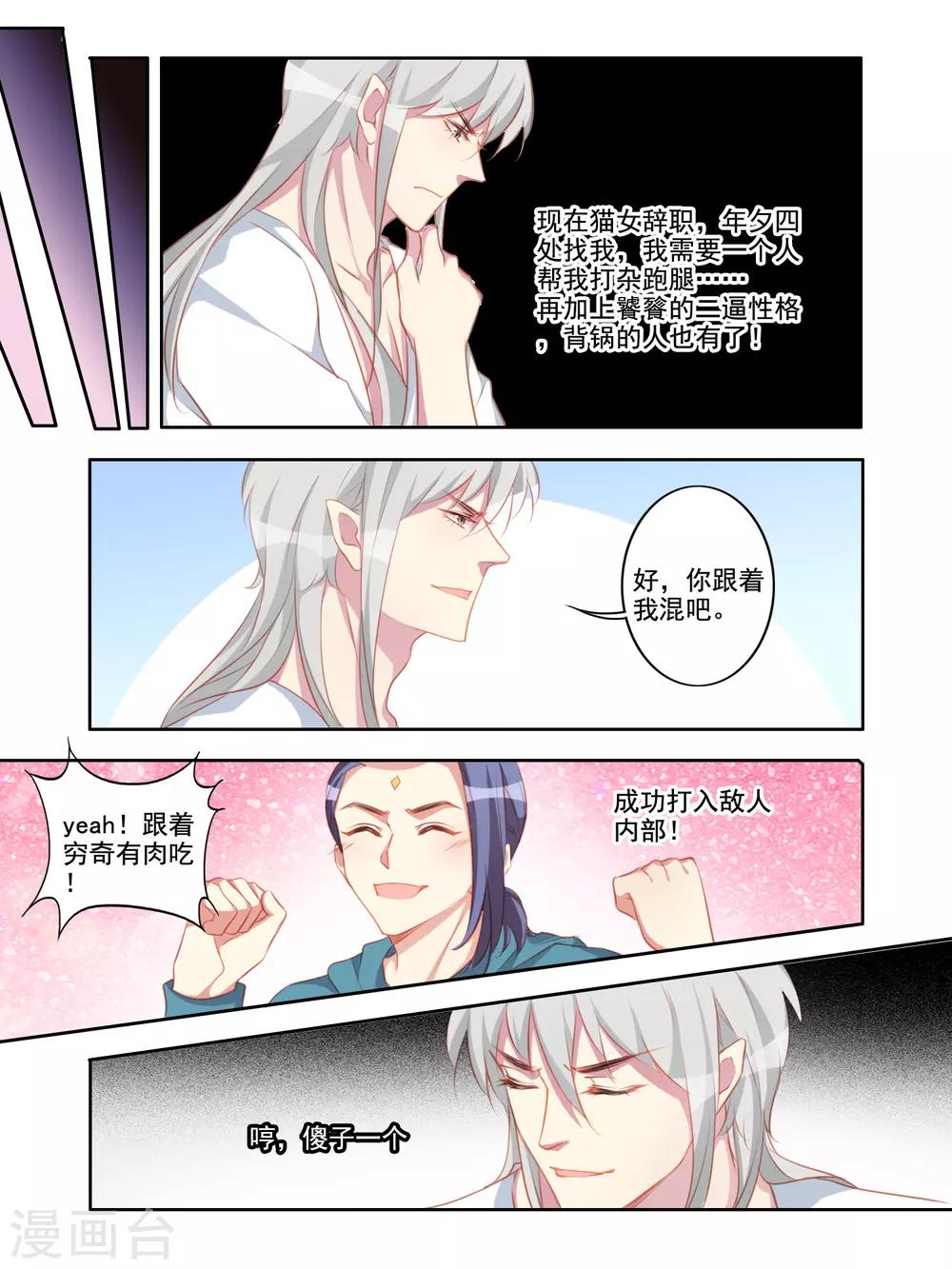 第56话8