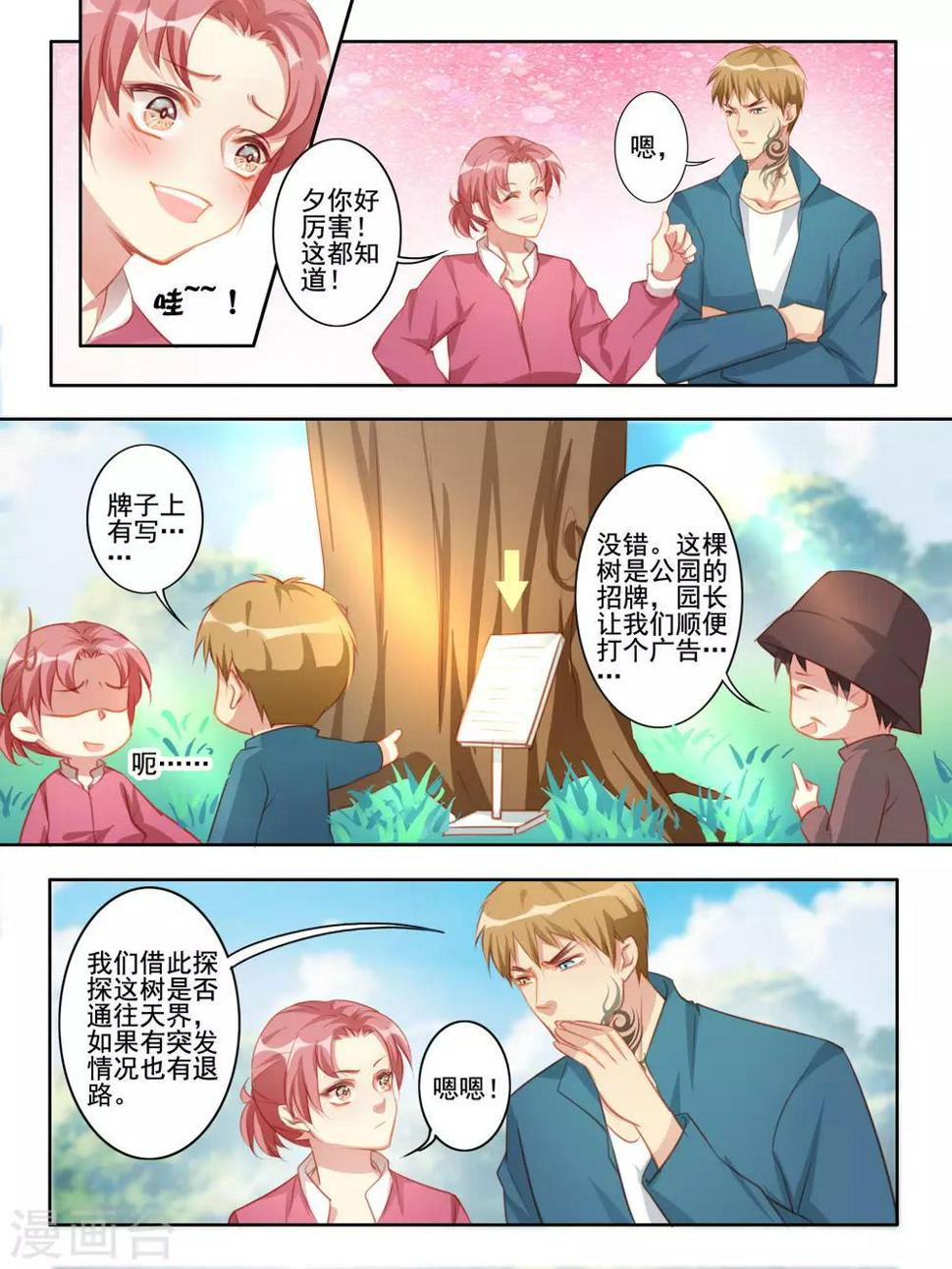 第41话5