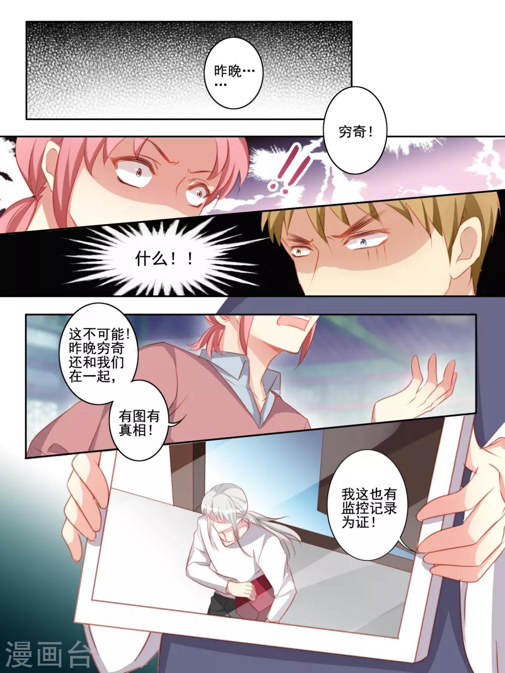 第52话8