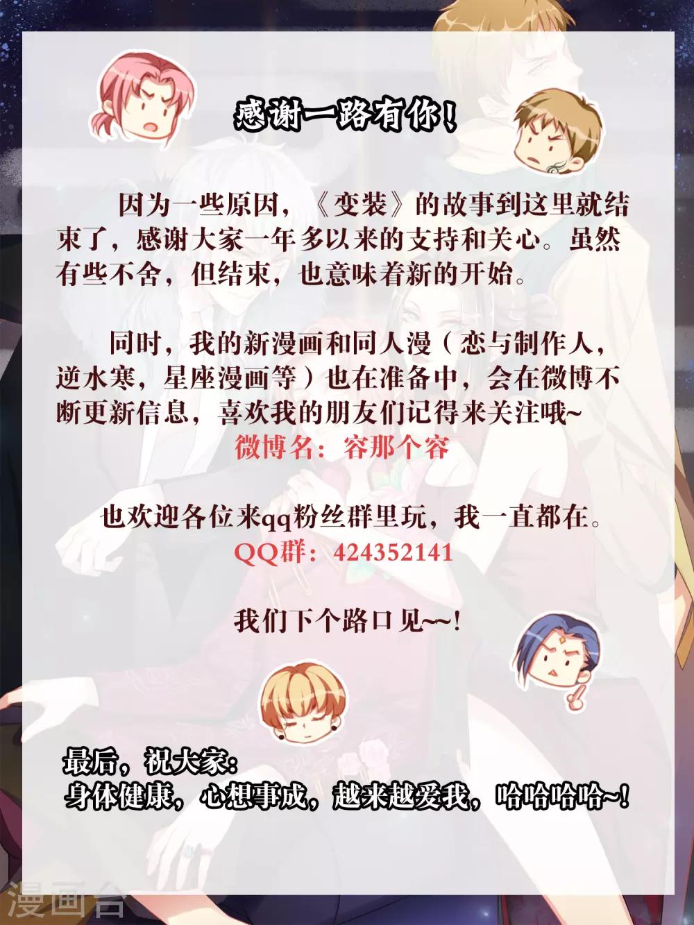 最终话 大结局13