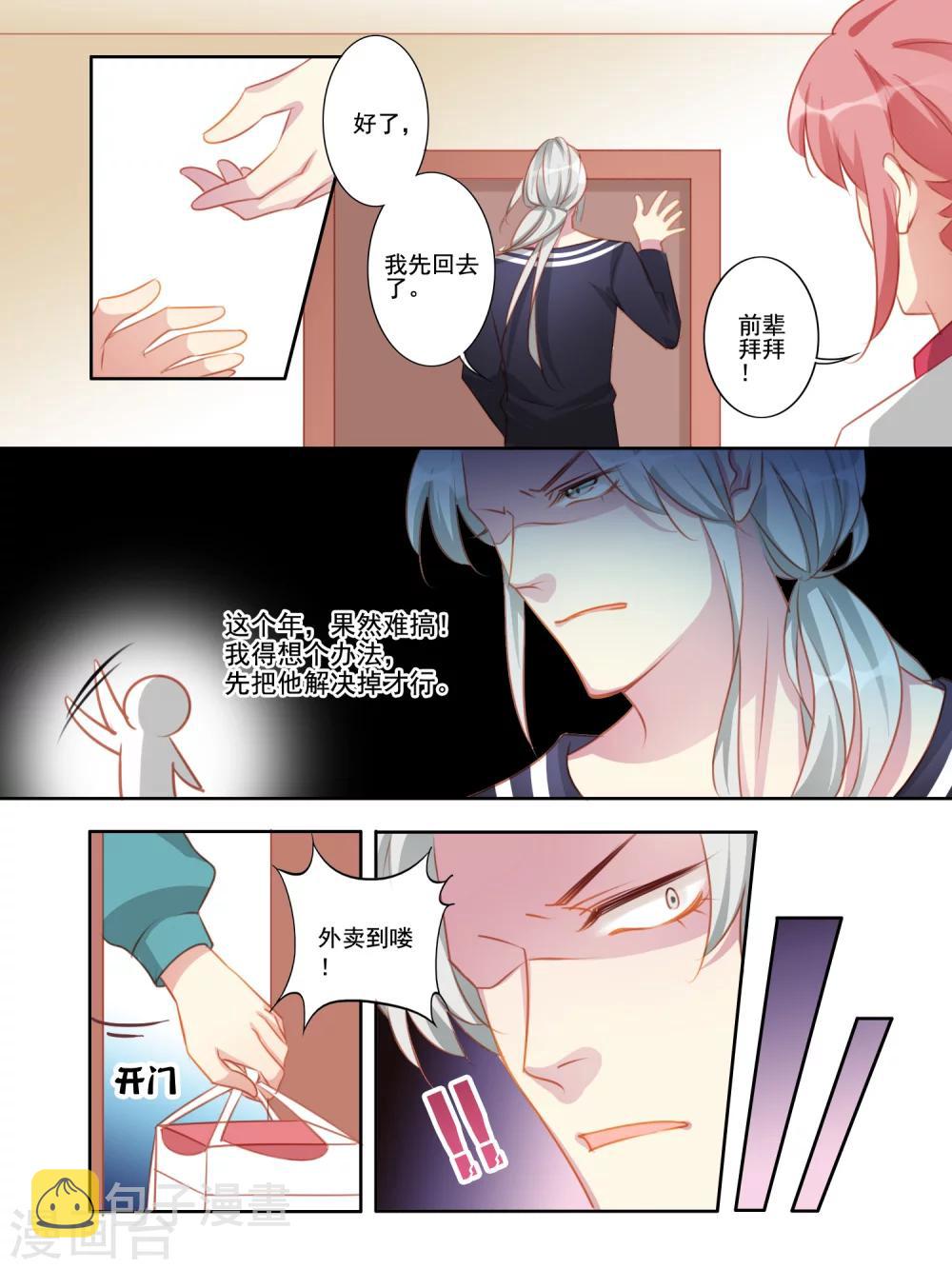 第36话9