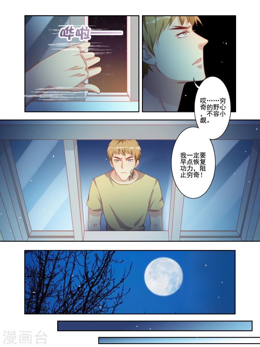 第28话3