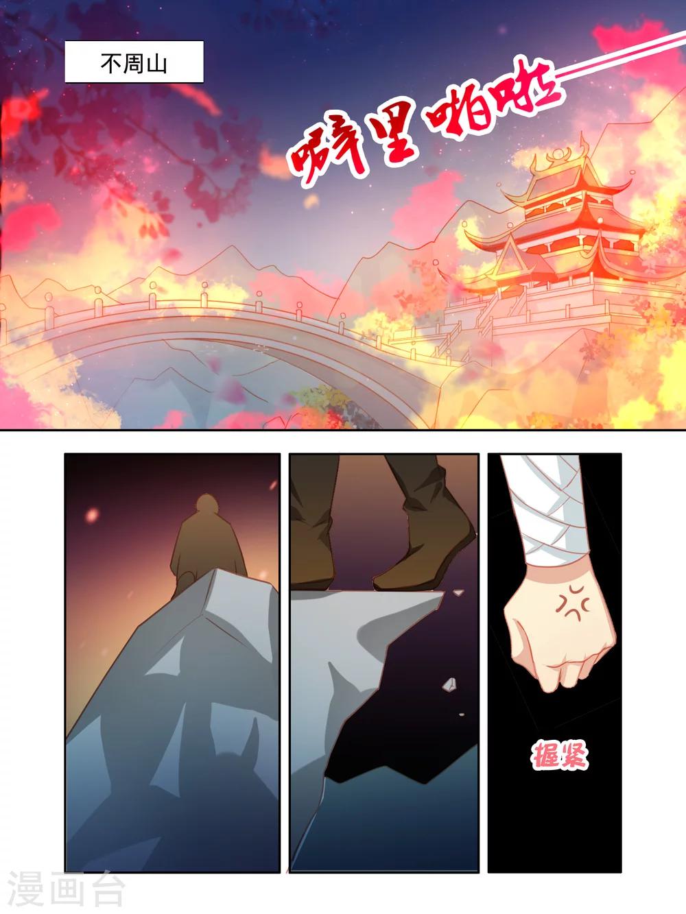 第26话3