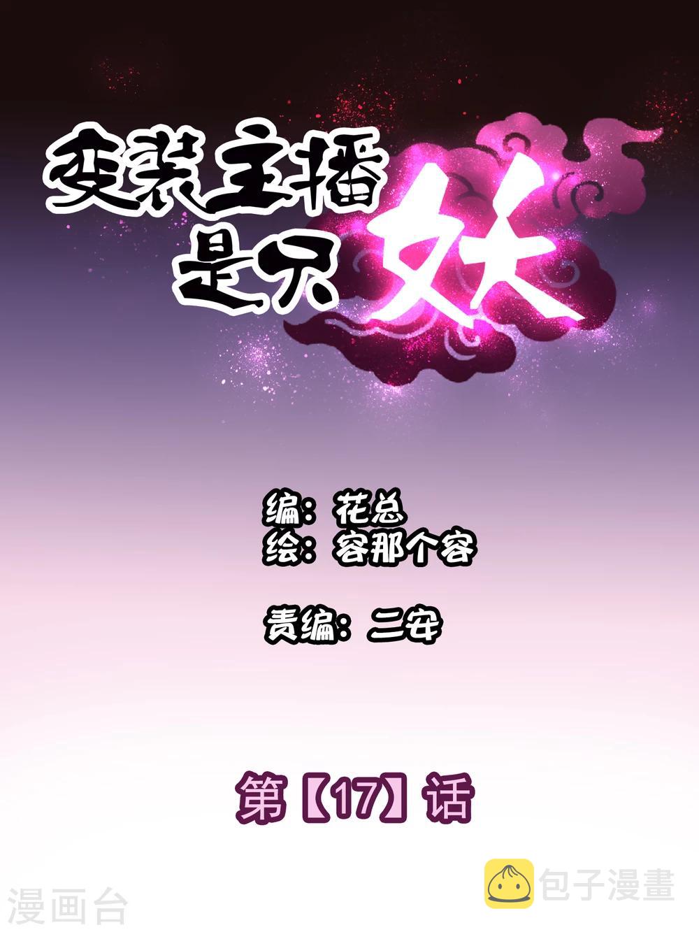 第17话0