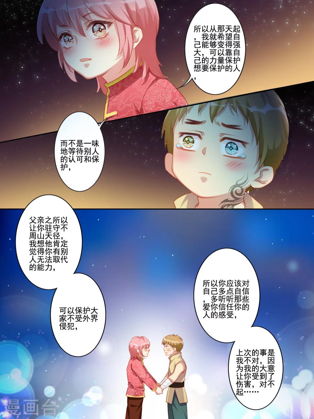 番外篇34