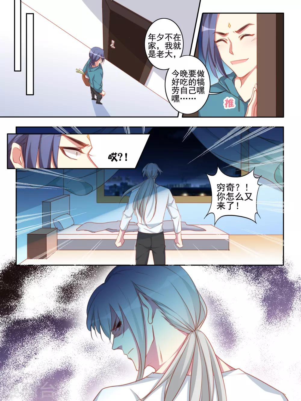 第54话2