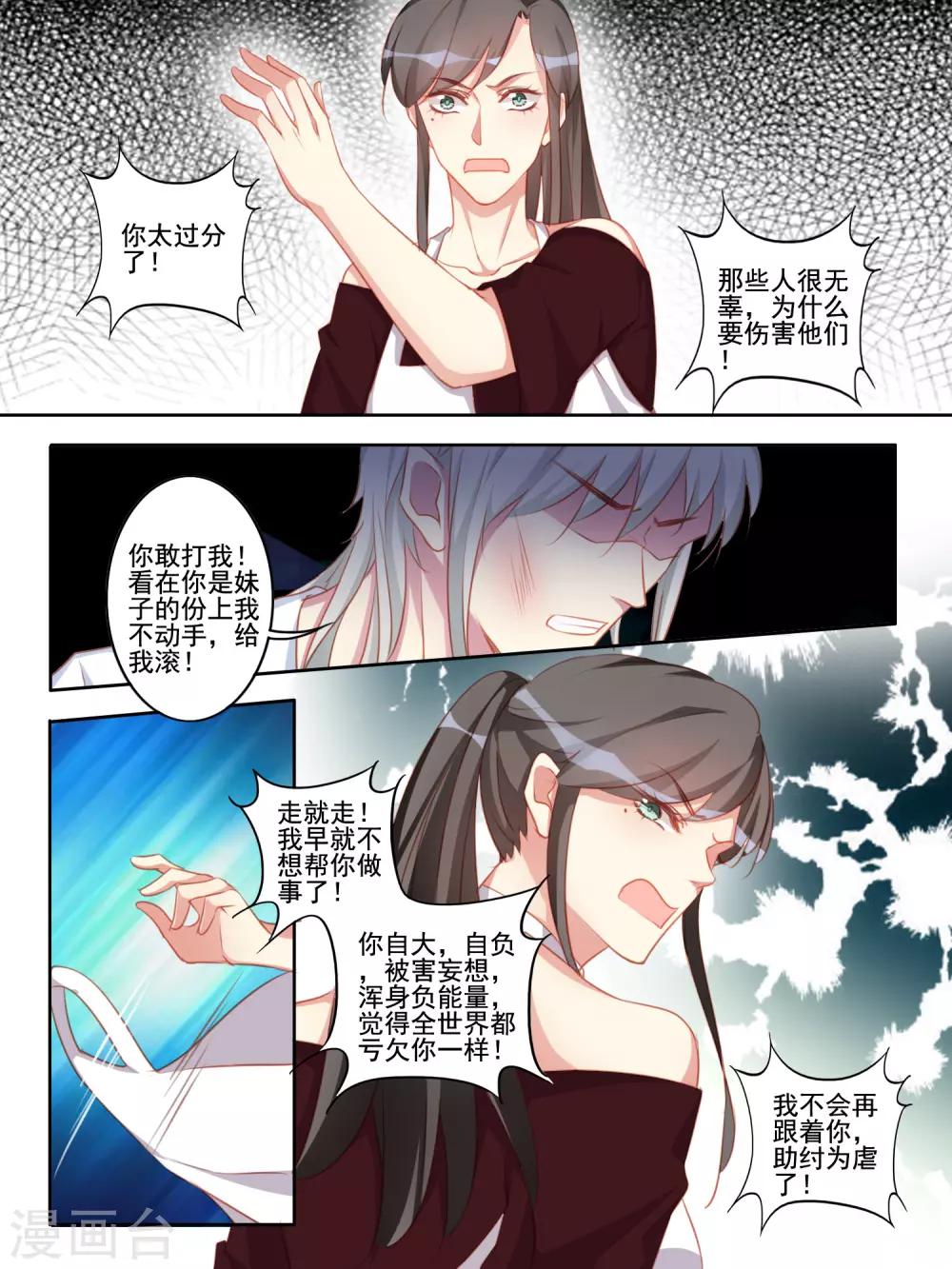 第55话4