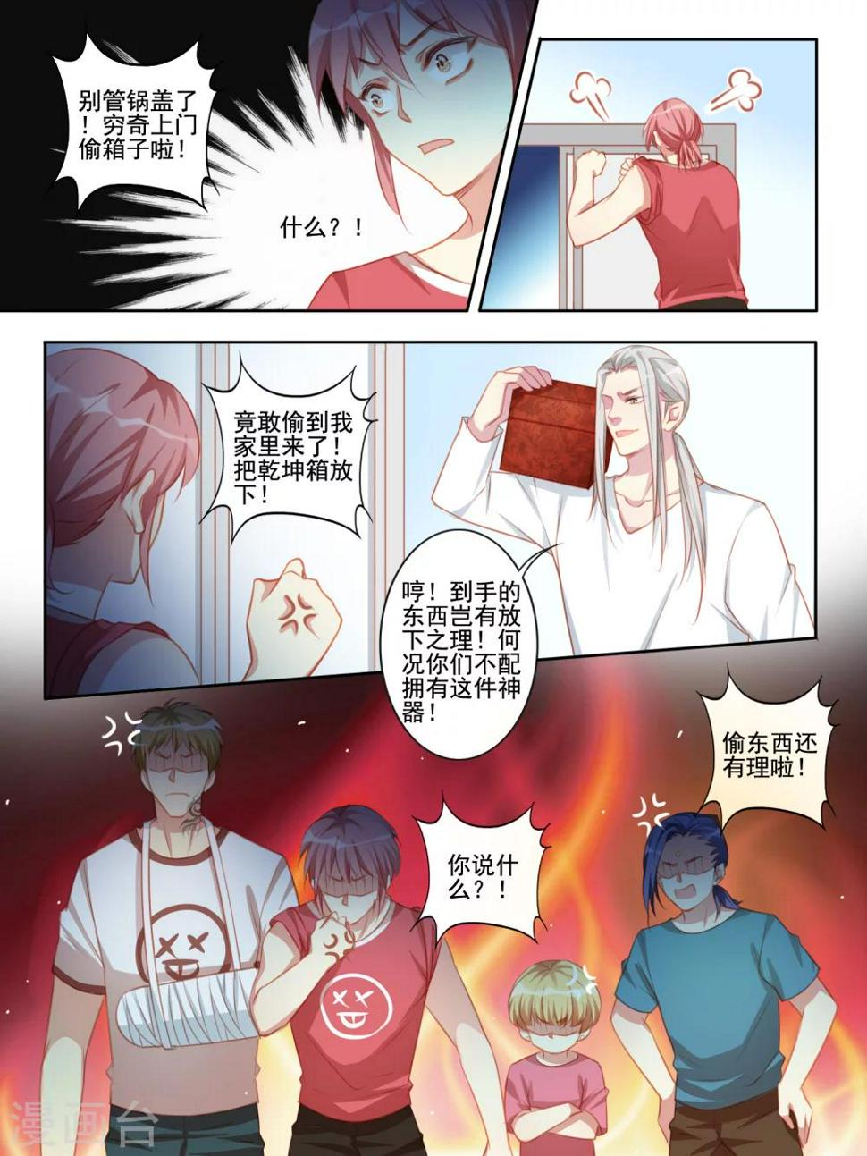 第46话7