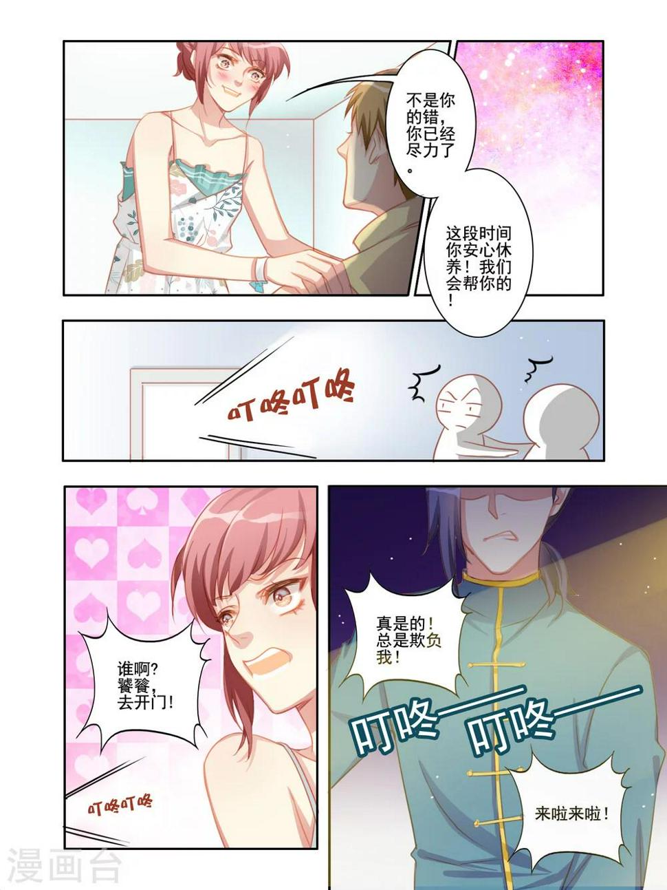 第6话1