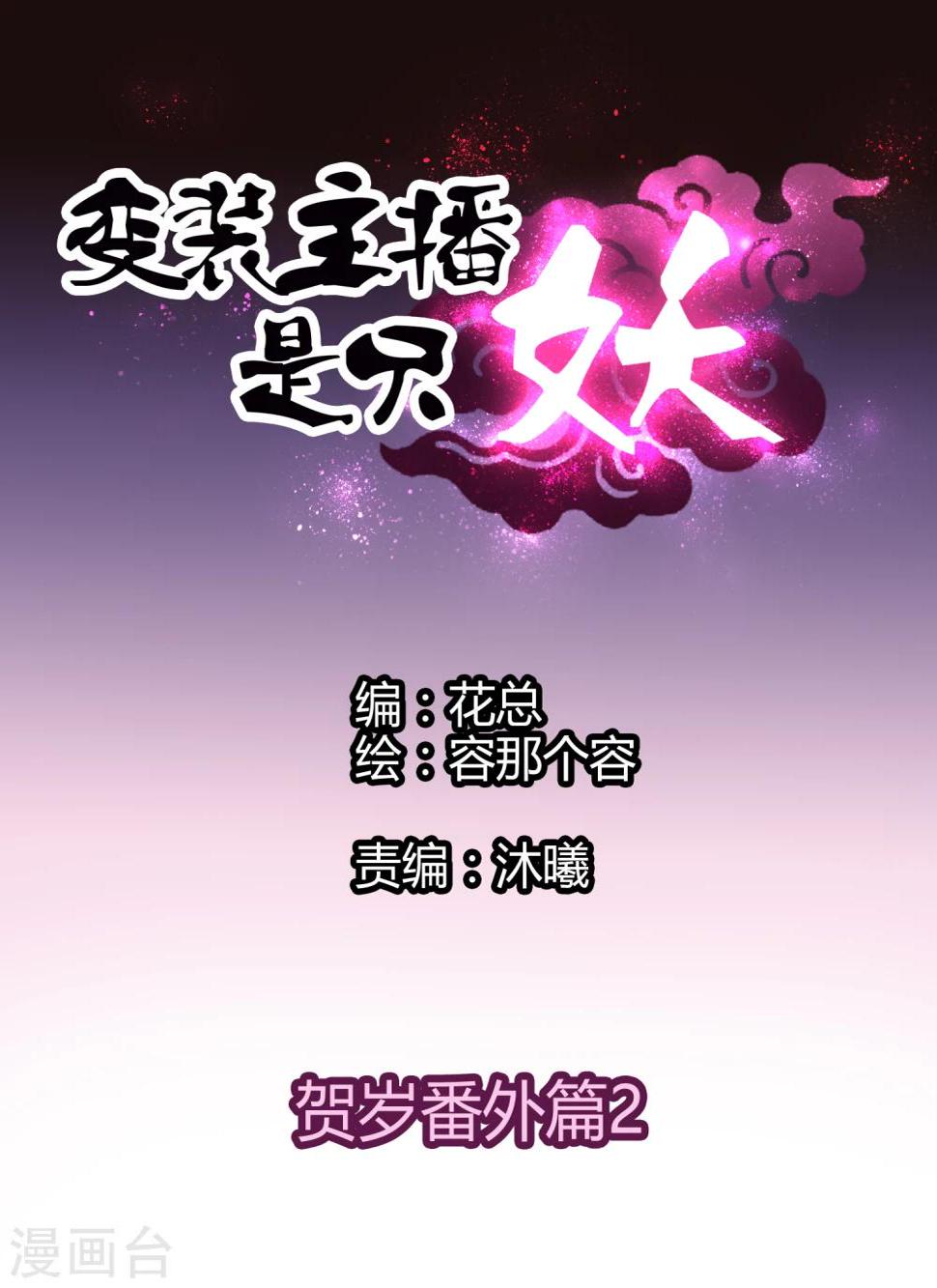 番外篇20