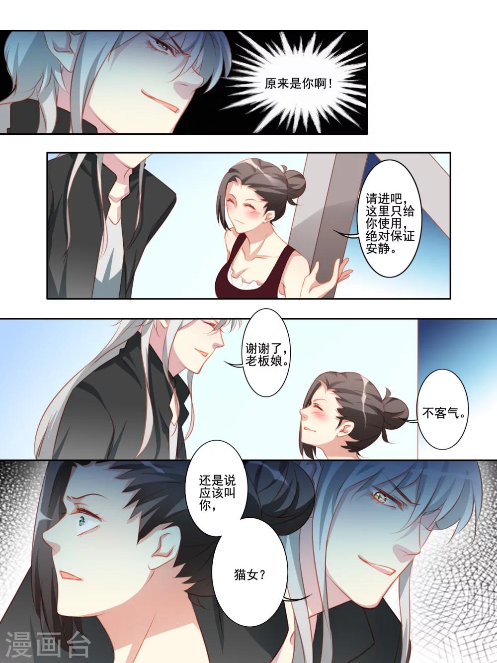 第31话9