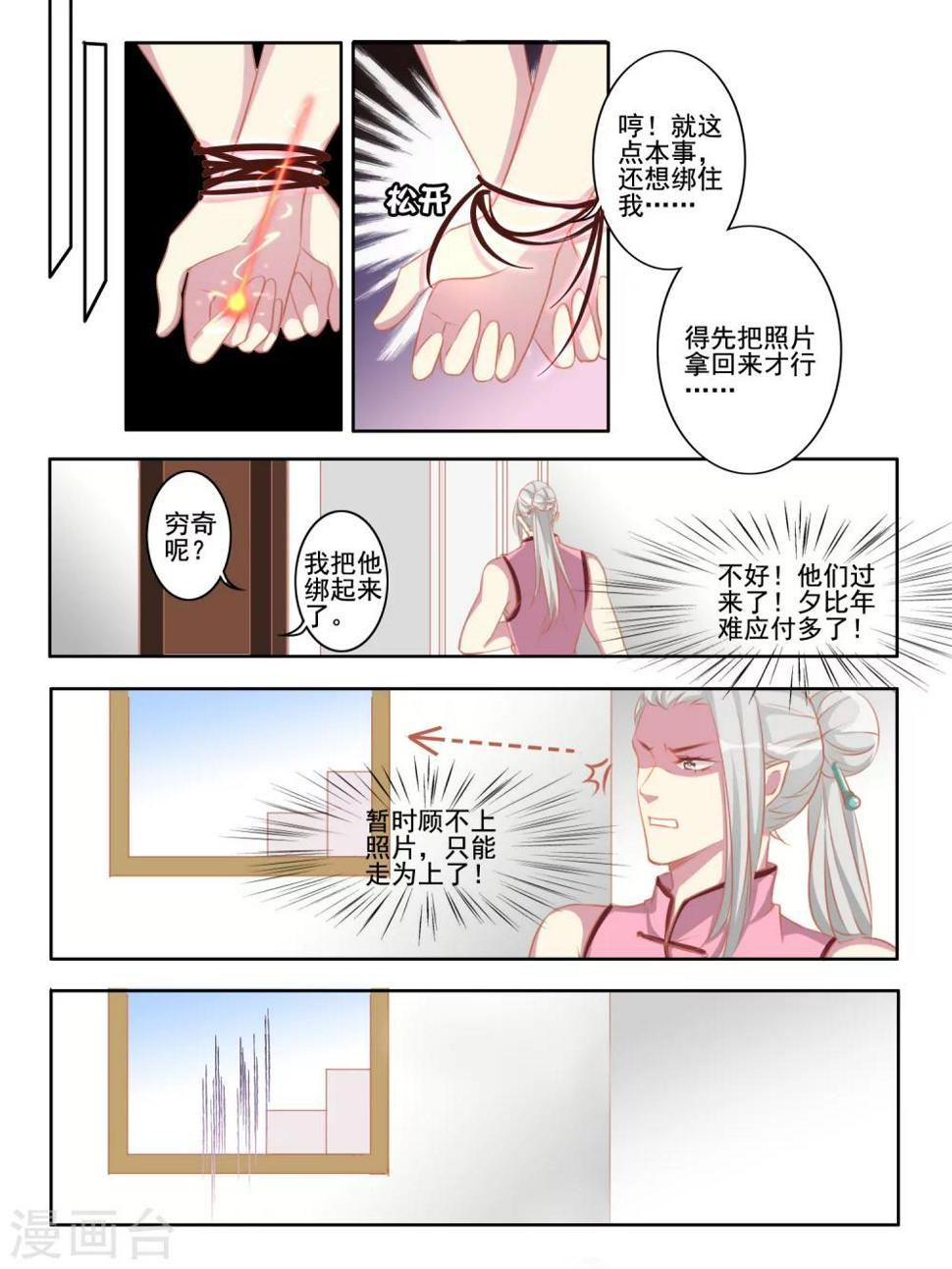 第48话6