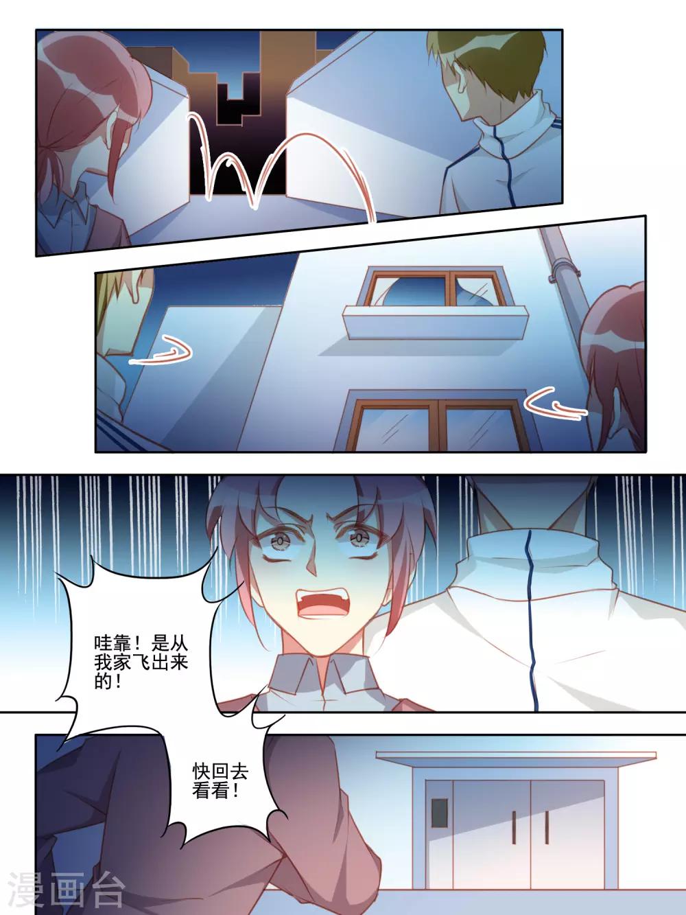 第53话7