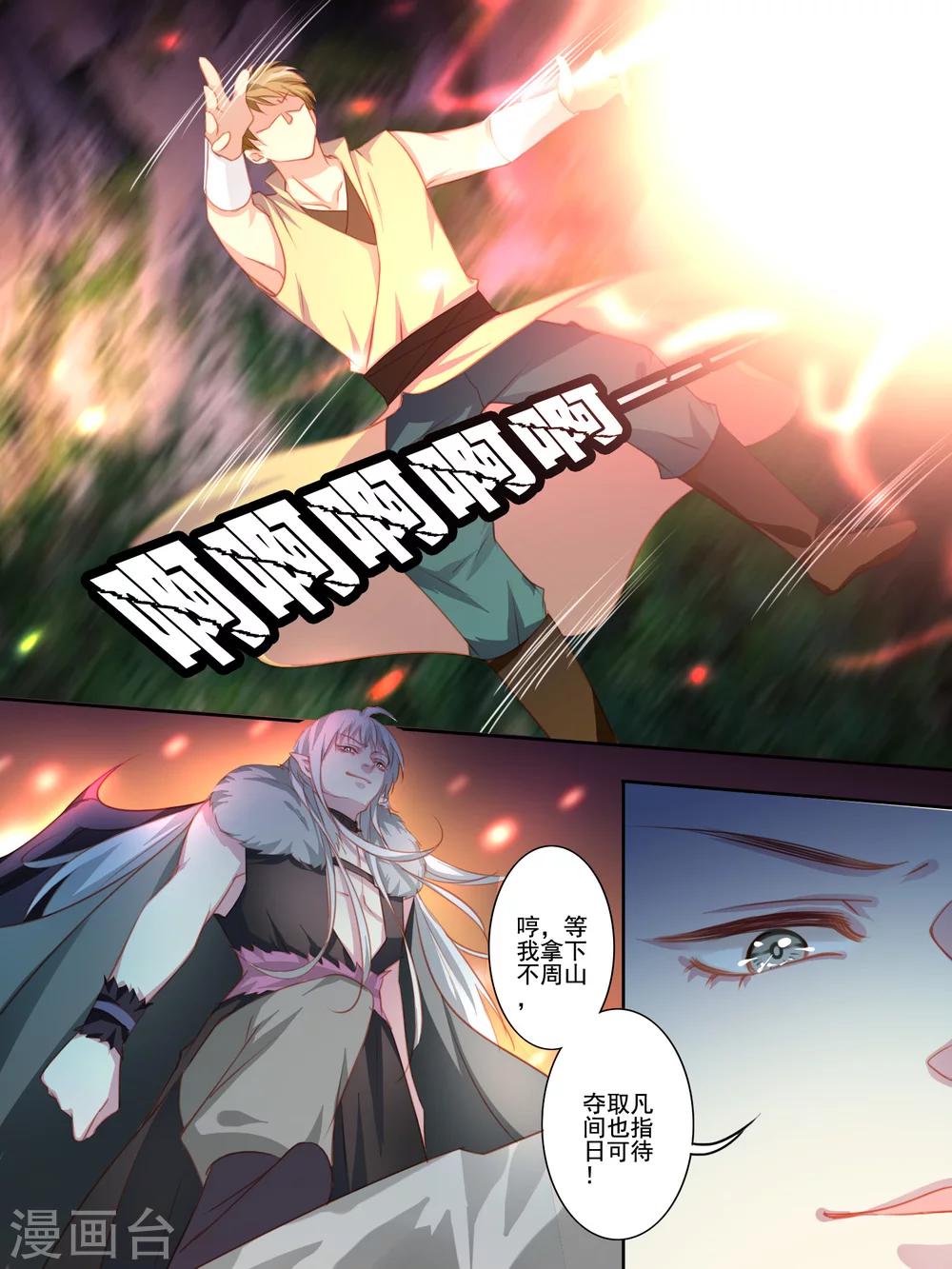 第27话2