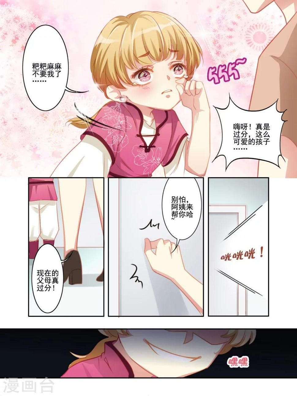 第6话5