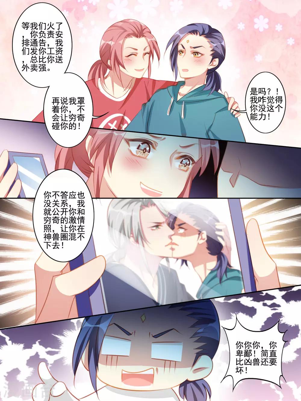 第38话6