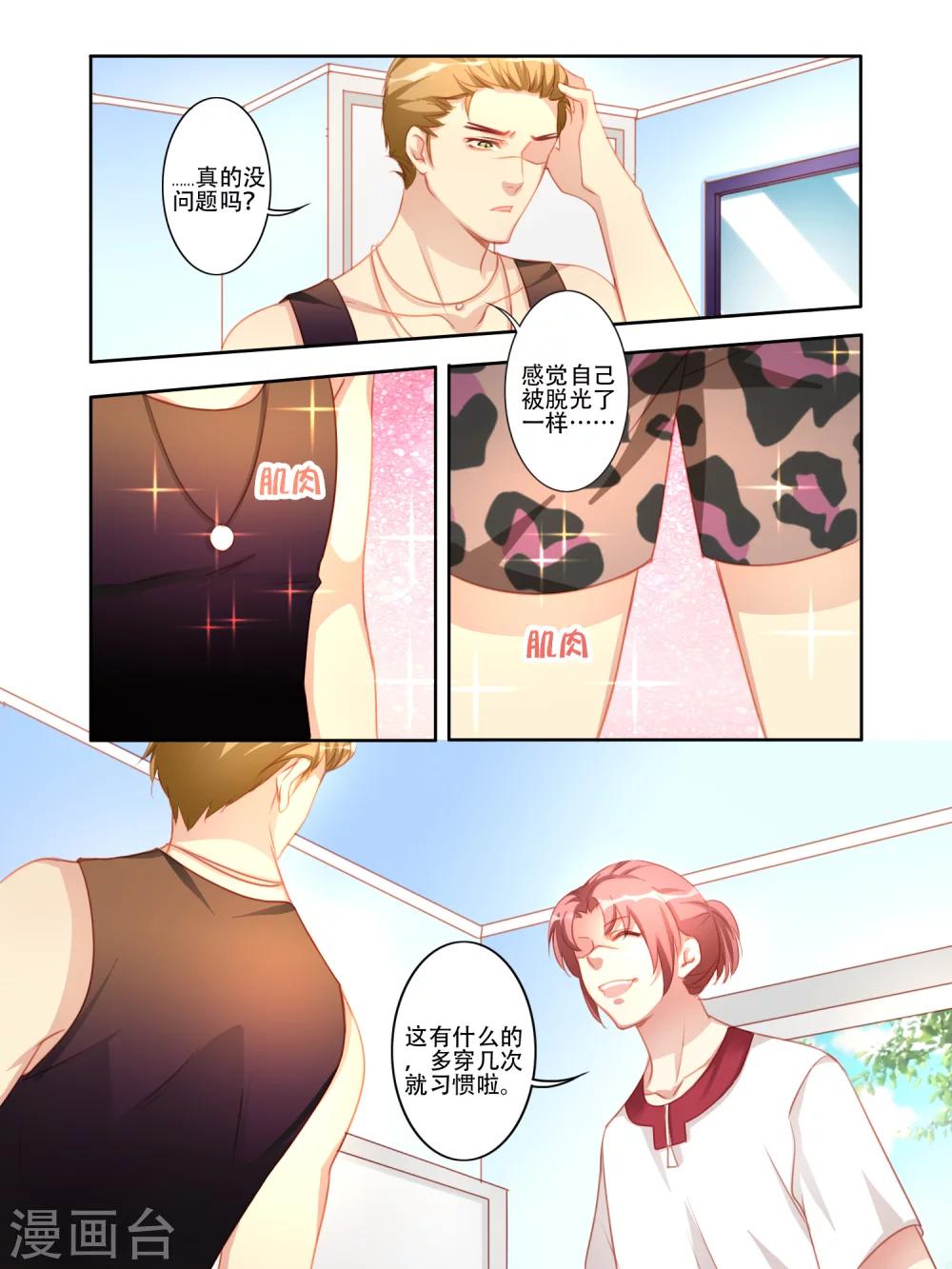 第20话6