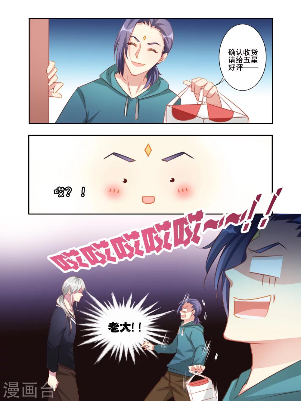 第36话10