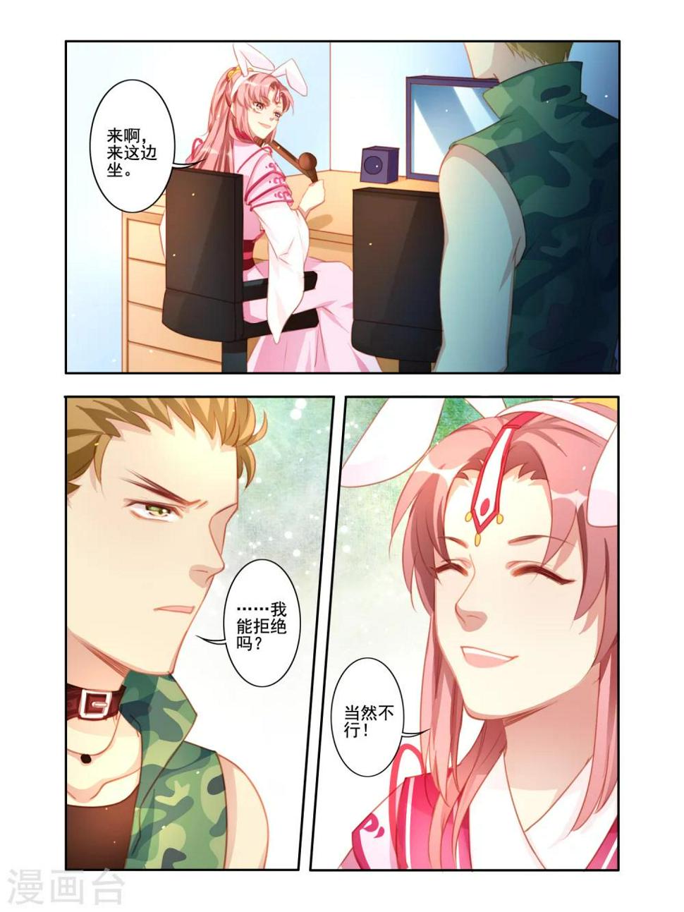第23话5