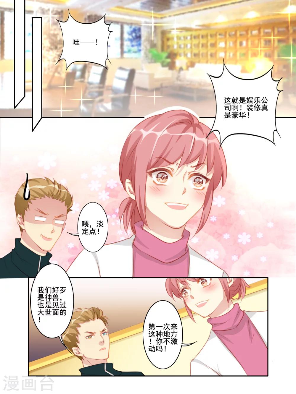 第34话5
