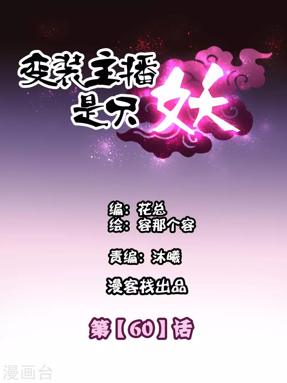 第60话0