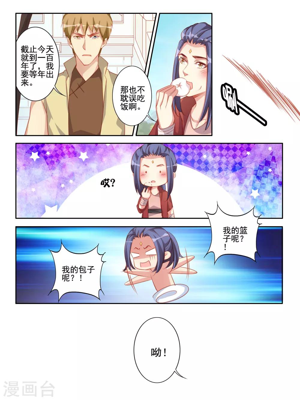 最终话 大结局9