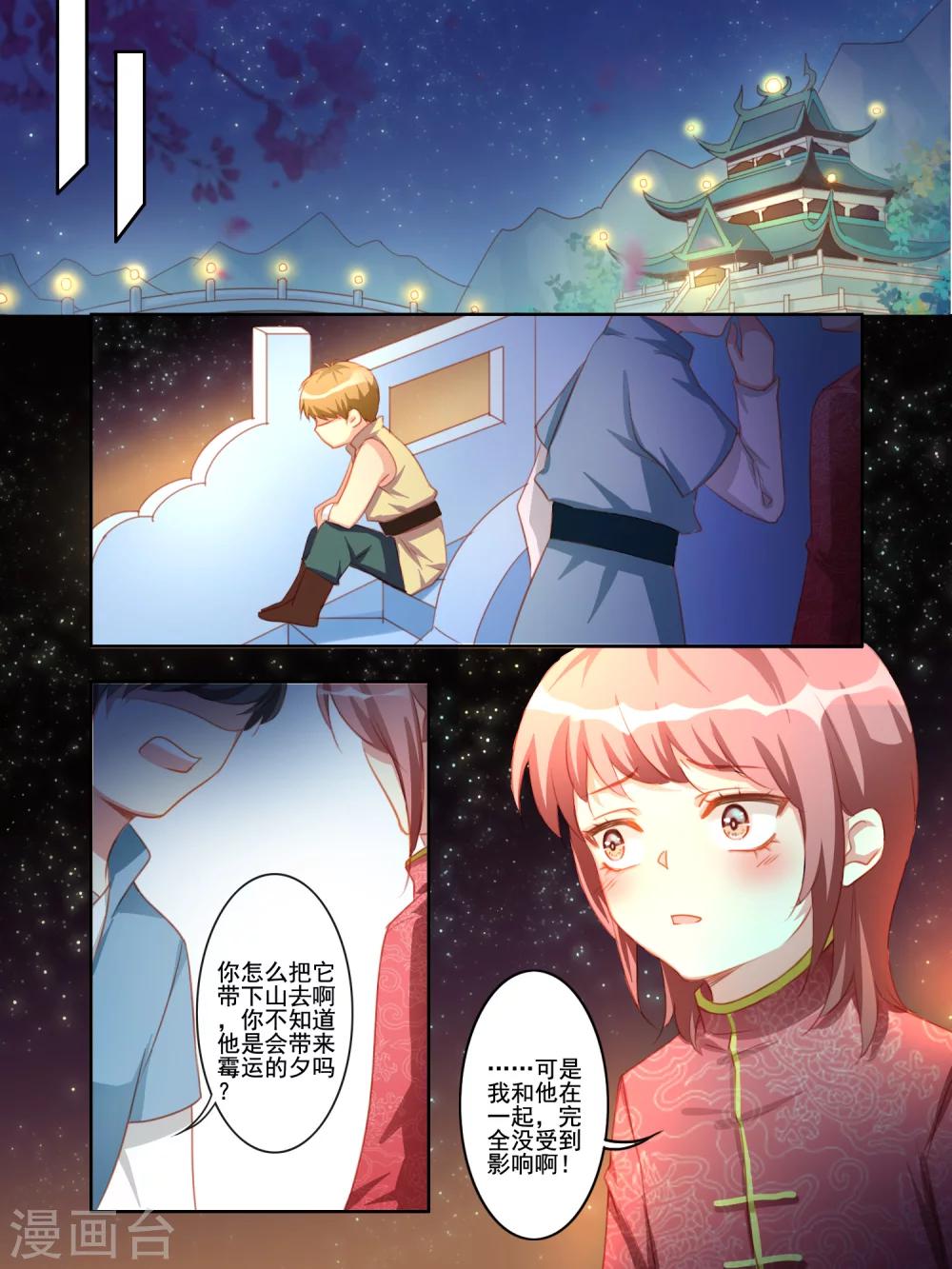 第14话6
