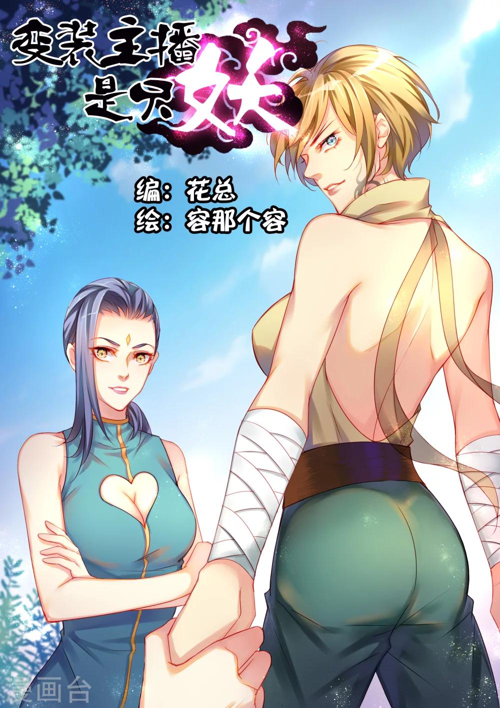 第3话0