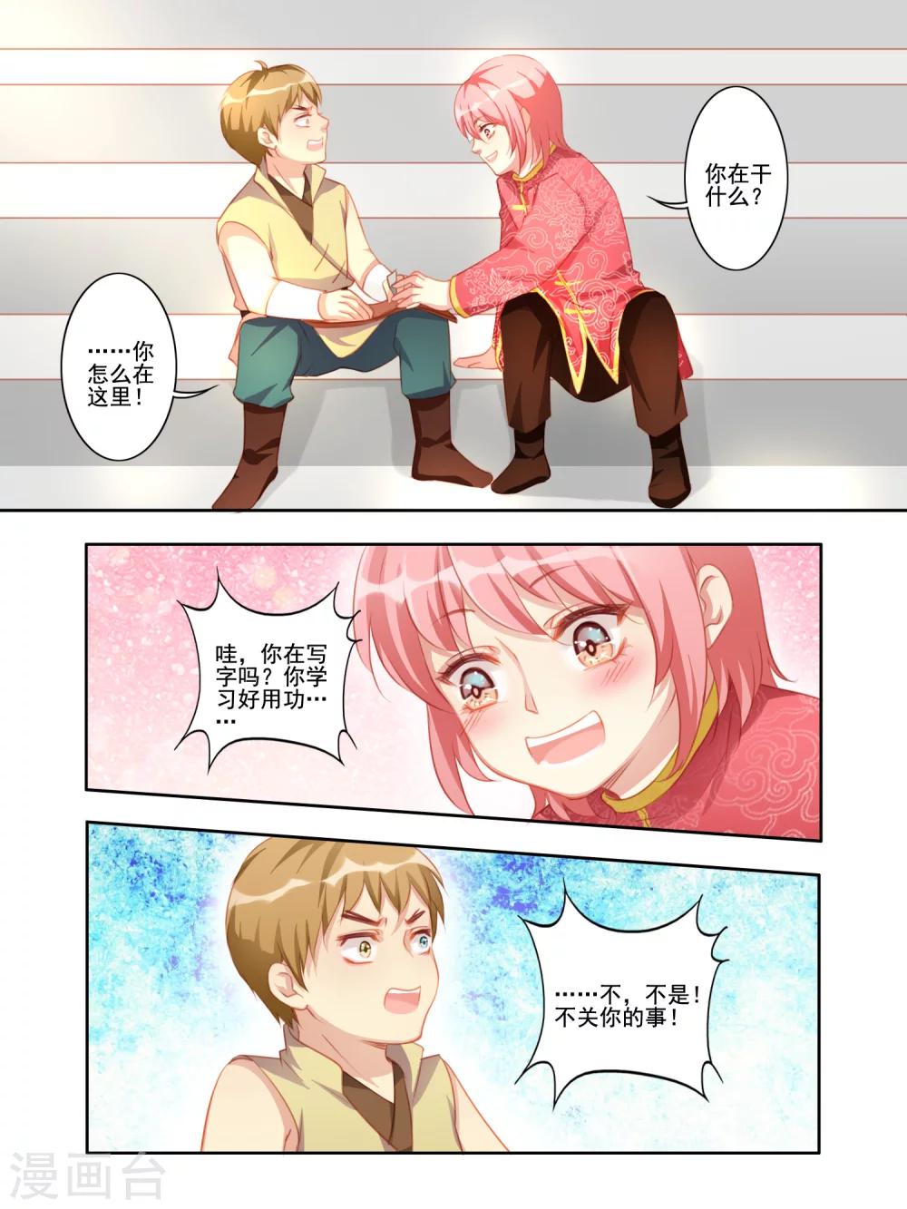 番外篇14
