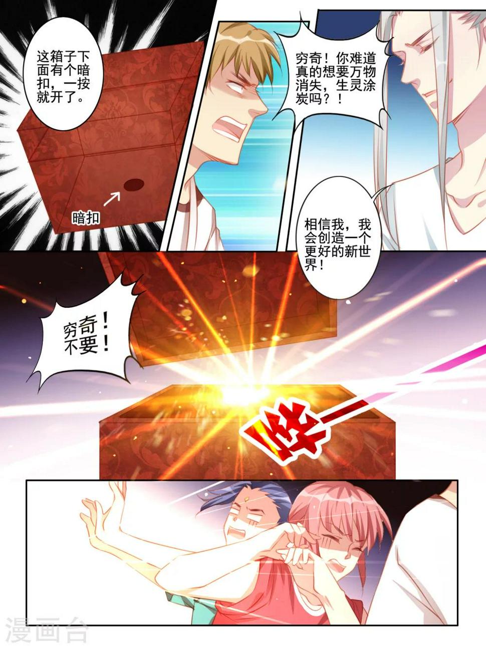 第46话11