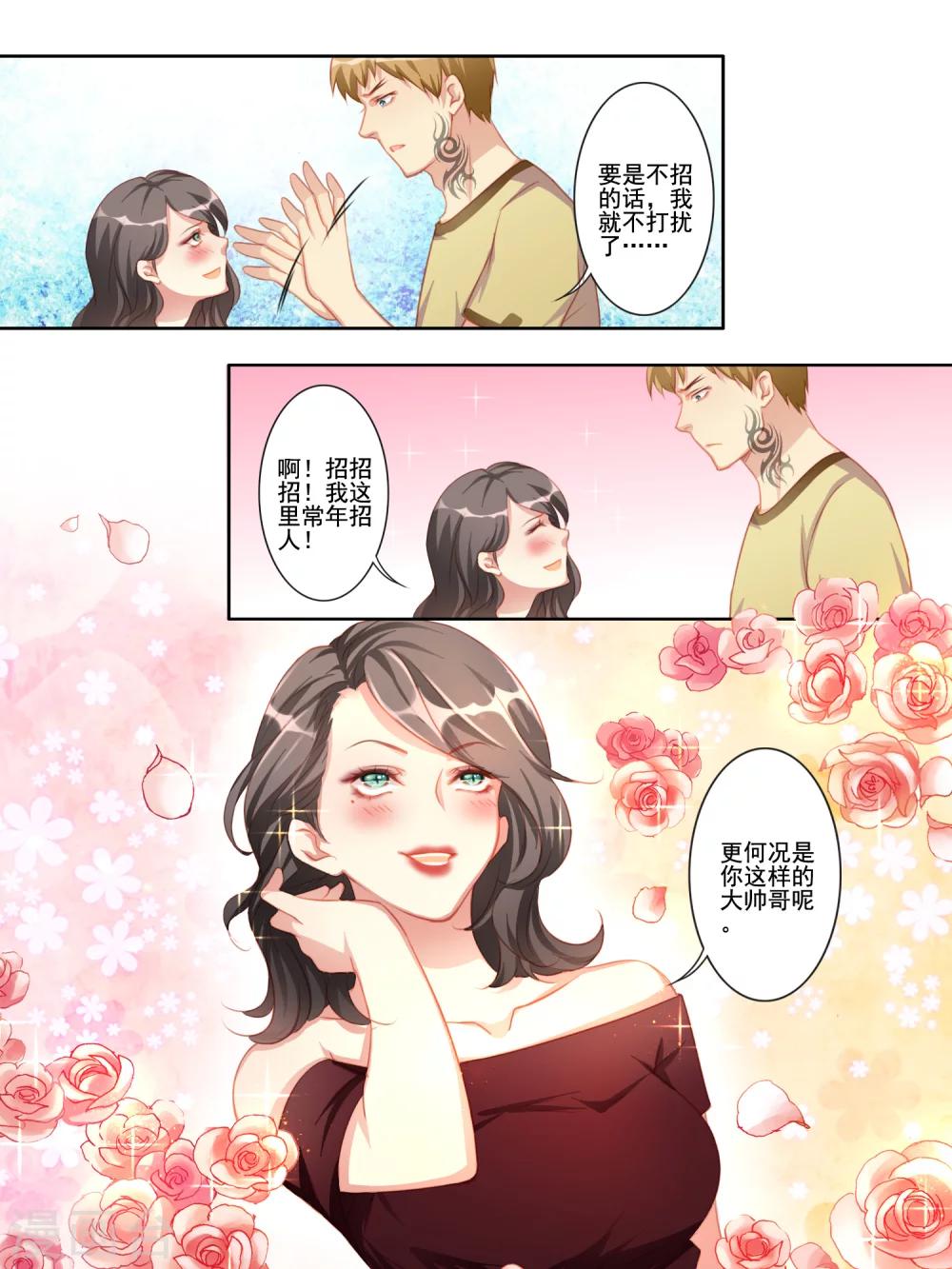 第17话6