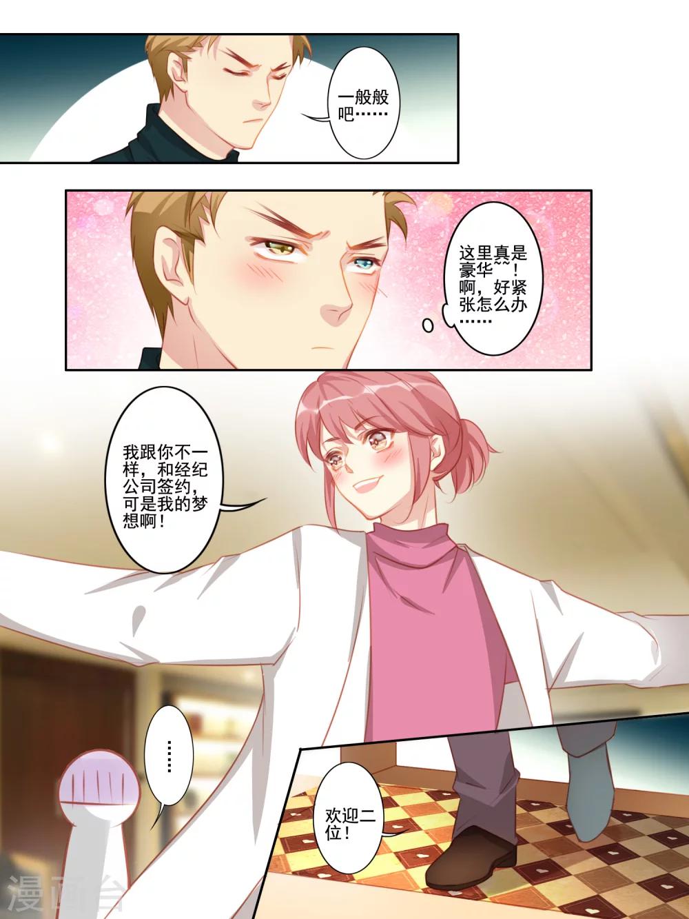 第34话6