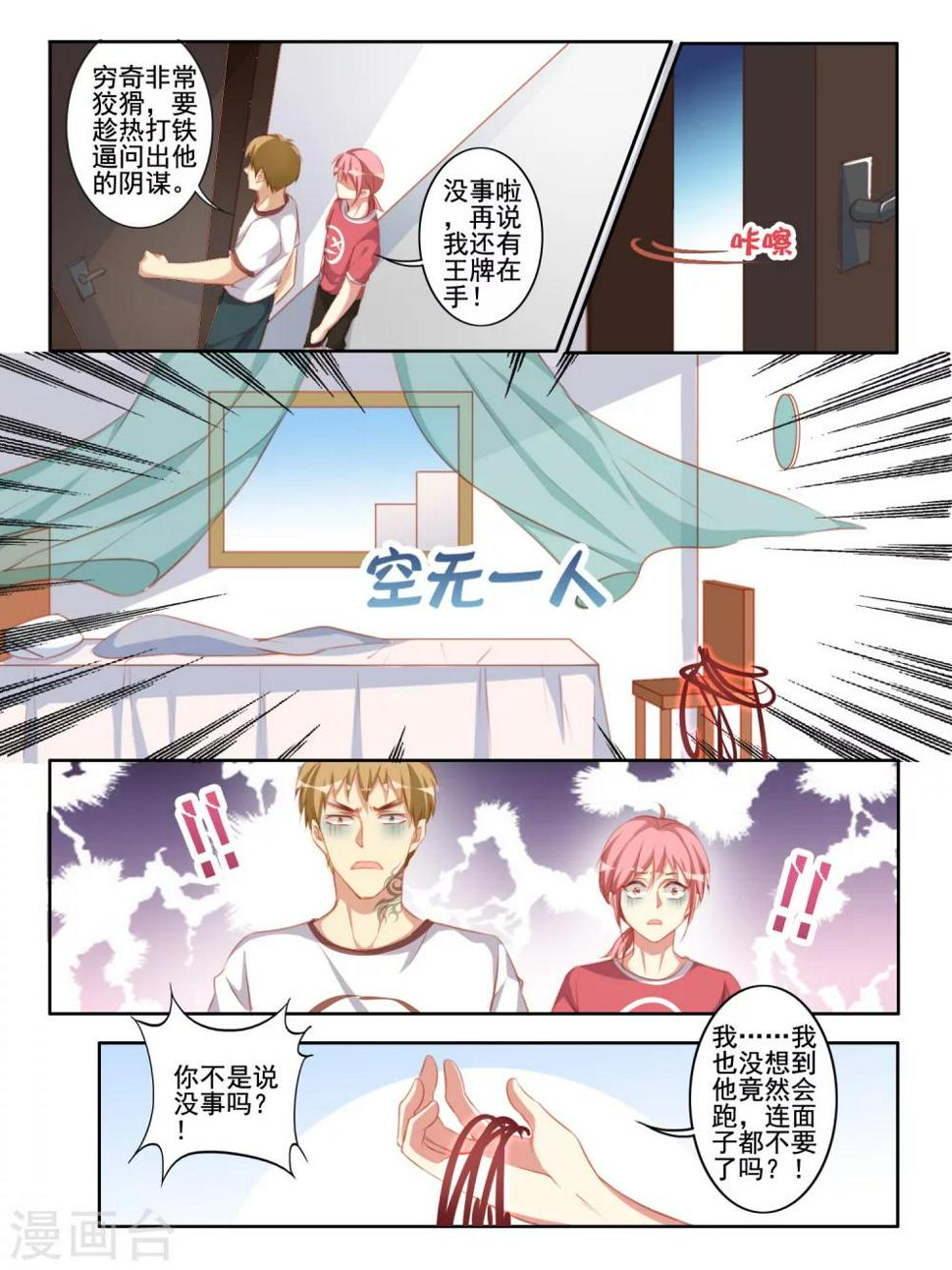 第48话7
