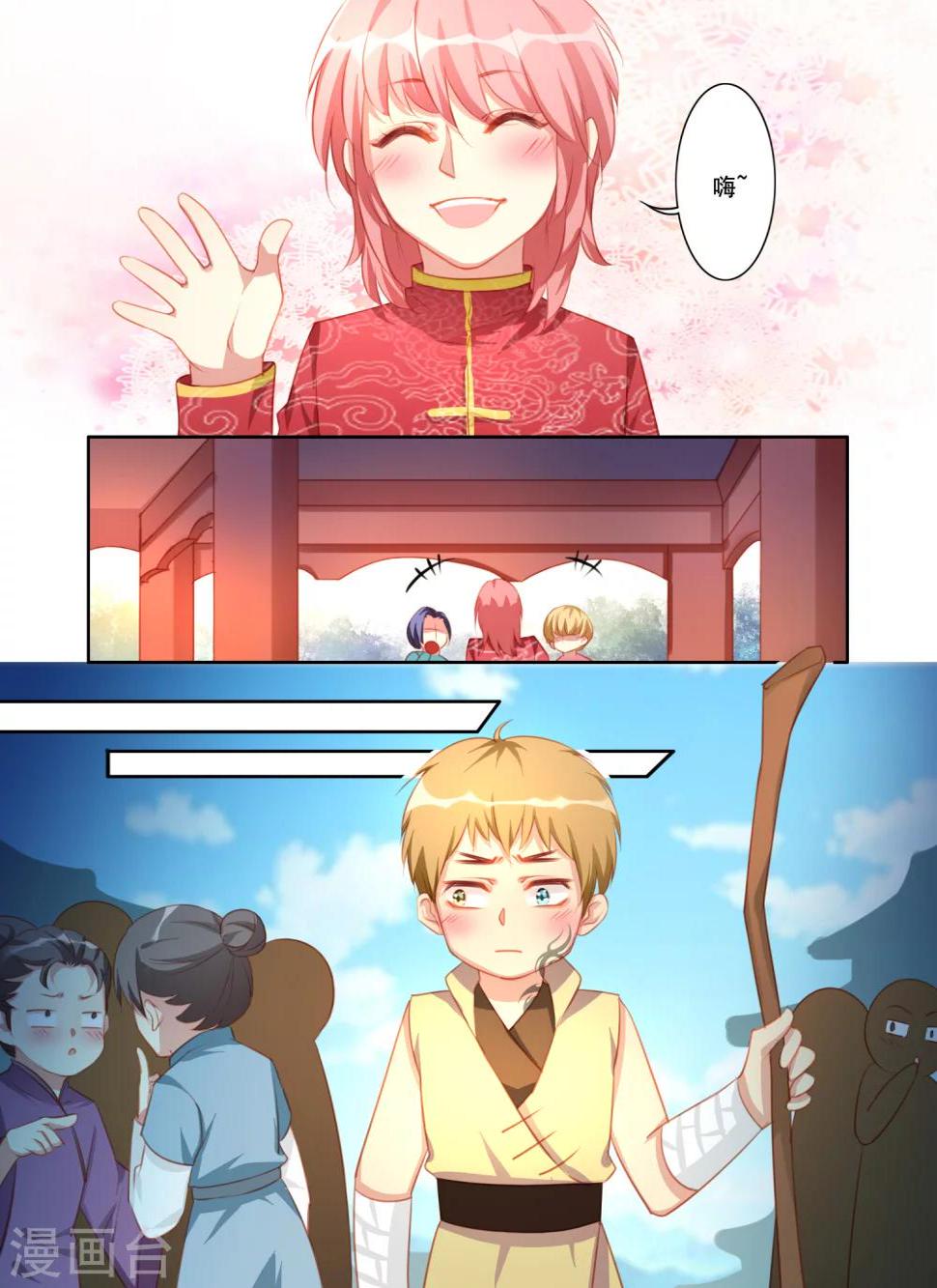 番外篇23