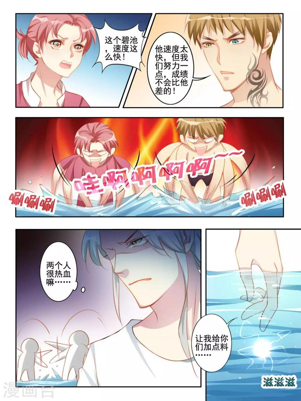 第40话2