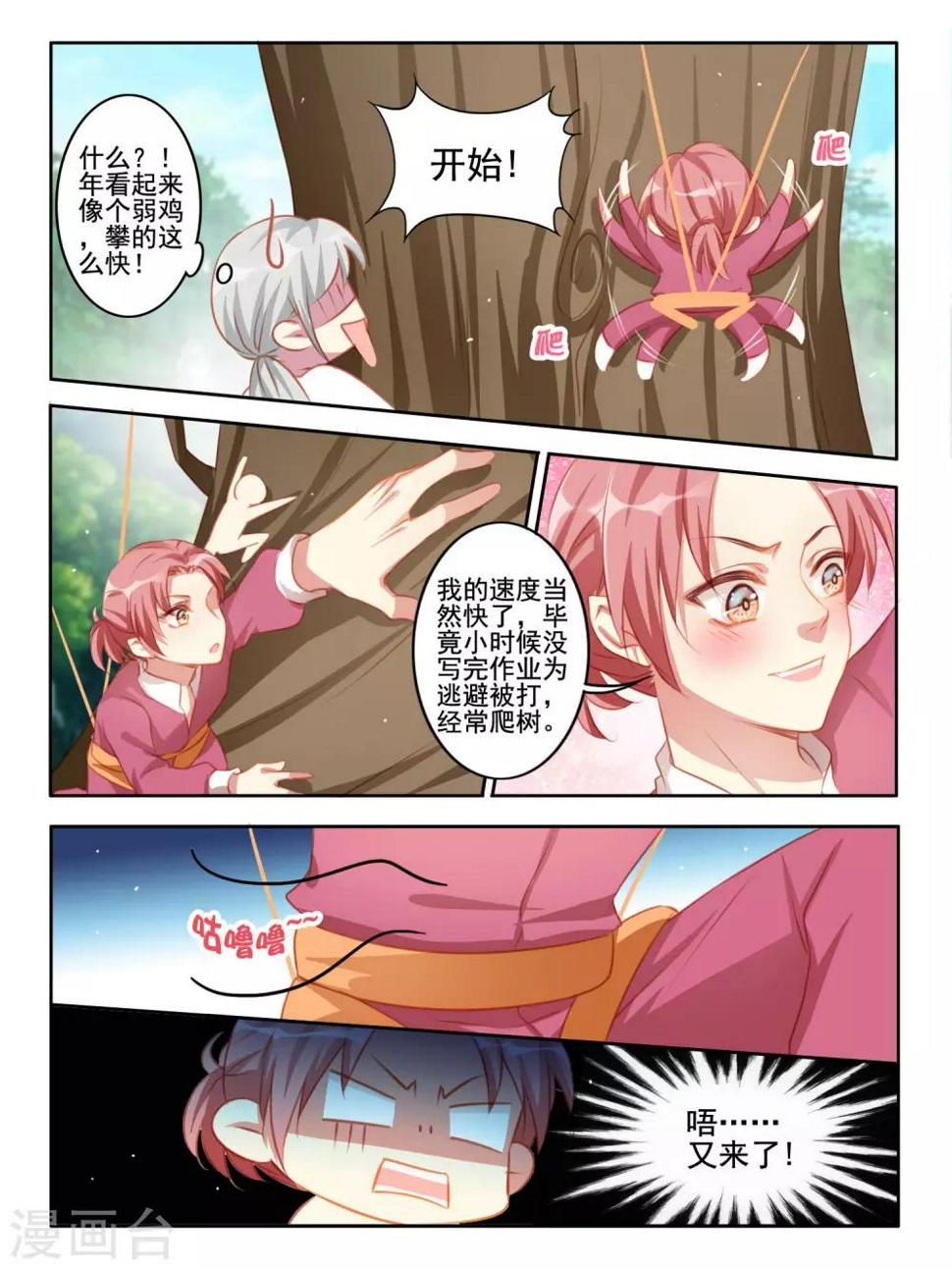 第41话8
