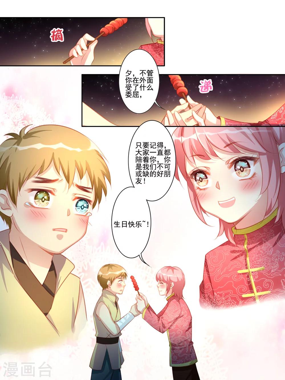 番外篇37