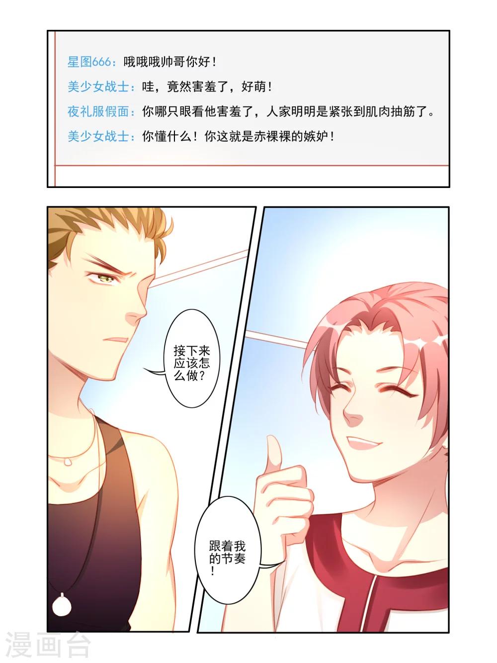 第21话7