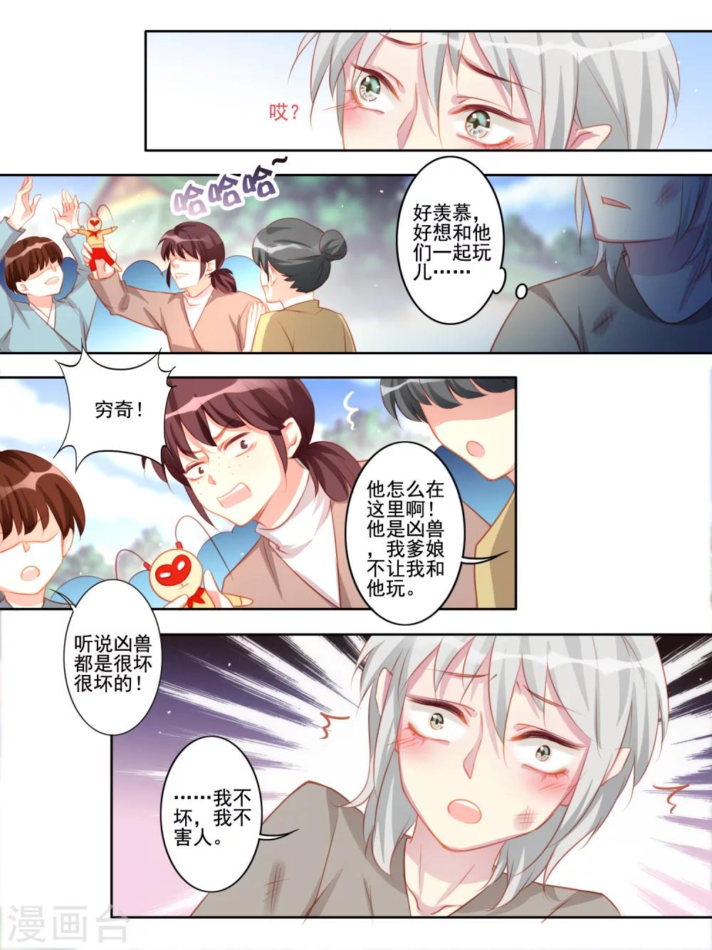 第43话2