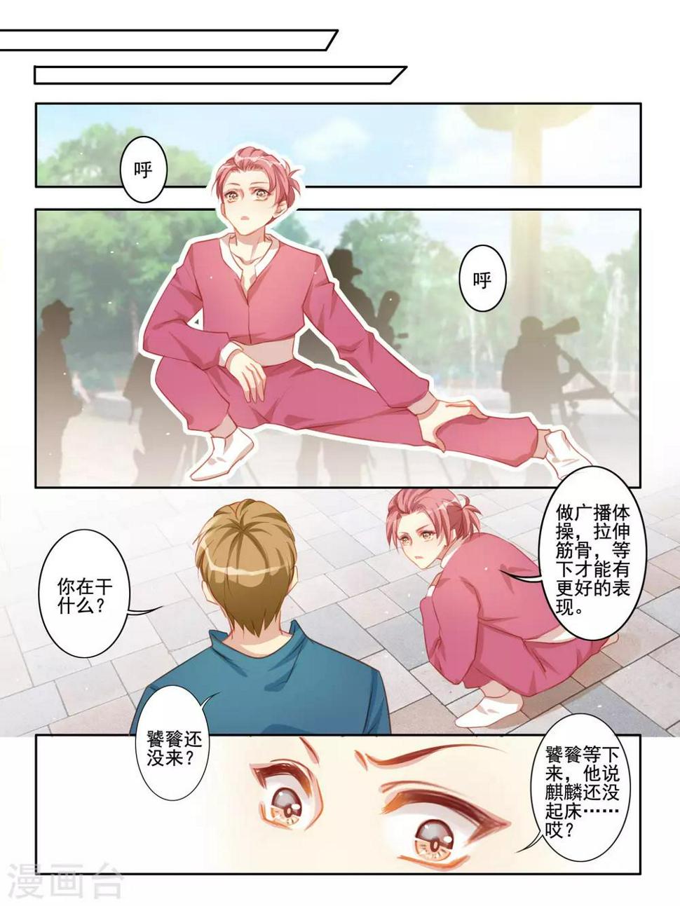 第38话10