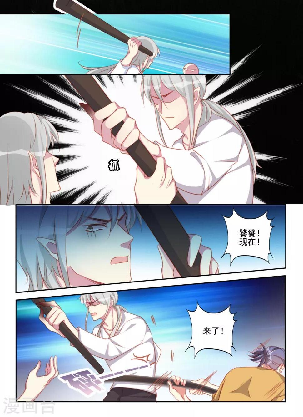 第59话4
