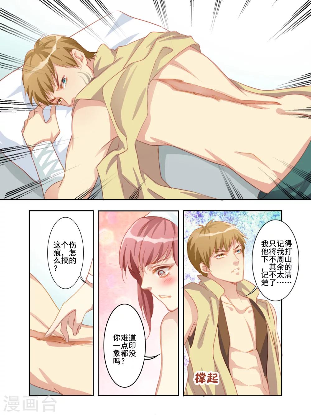 第5话5