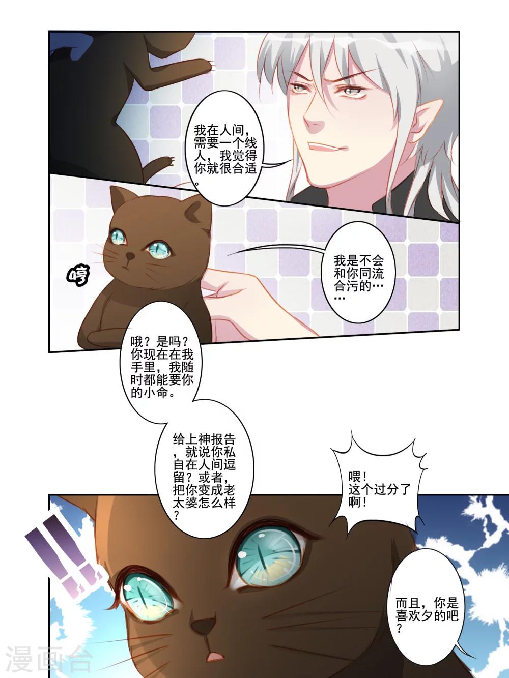 第32话5