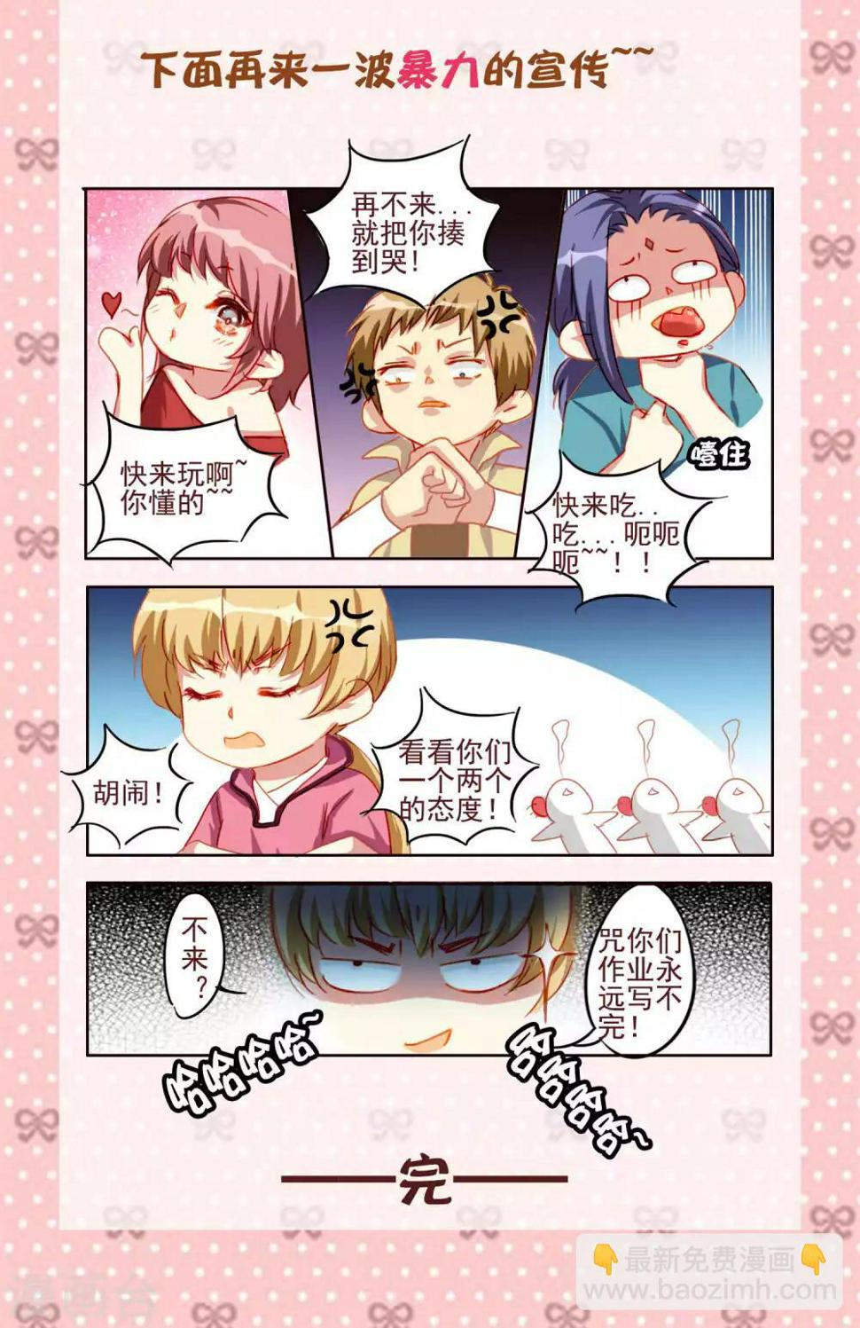 第50话9