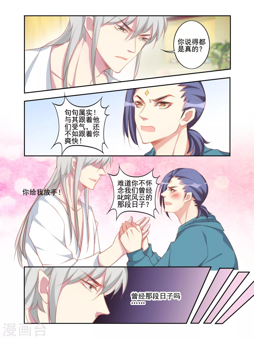 第56话2