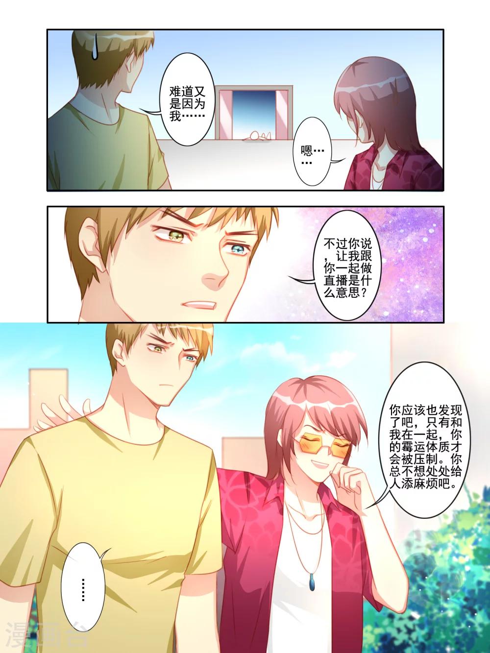 第19话7