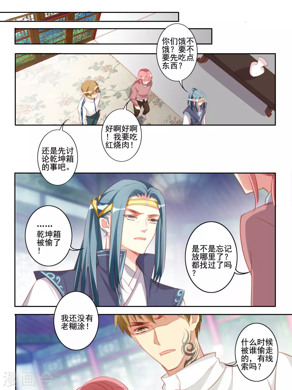 第52话7